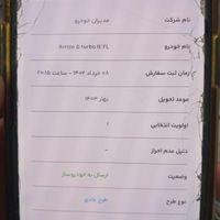 حواله آریزو 5FL