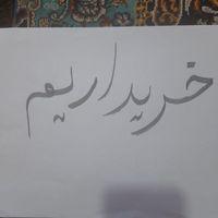 ماشین چپی خرید اریم،