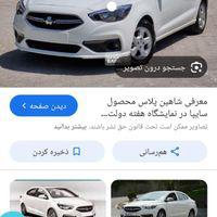 شاهین G، مدل ۱۴۰۰