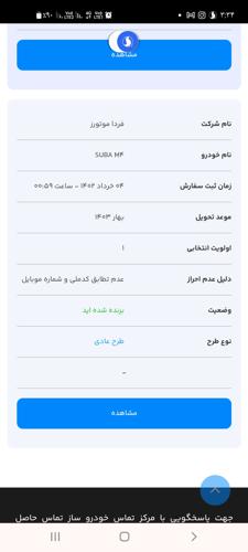 فروش حواله سوبا m4 موقع تحویل بهار