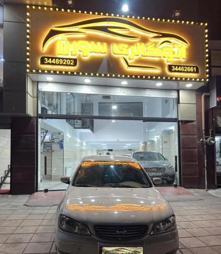 ماکسیما