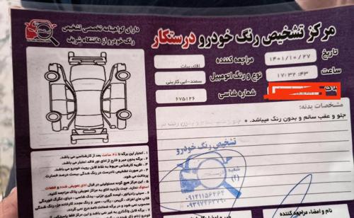 سمند LX  مدل ۱۳۹۳ سند تک برگ