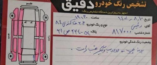 پژو 206 تیپ ۲،مدل ۱۳۸۴ خونگی