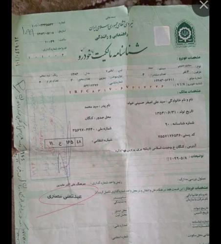 سمند تاکسی 83 اوراقی