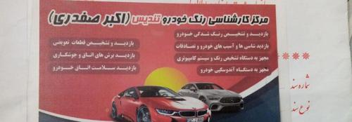 برلیانس H330 دنده‌ای 1650cc، مدل ۱۳۹۷