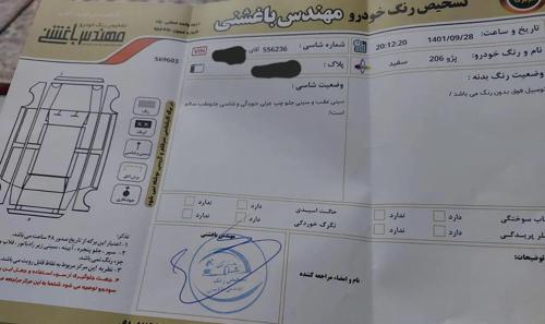 پژو 206 تیپ ۲، مدل ۱۳۹۷