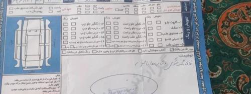 اریو اتومات مدل۹۷