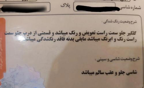 پژو 206 تیپ ۲، مدل ۱۳۹۰