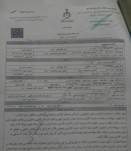 سانگ یانگ اکتیون، مدل ۲۰۱۲