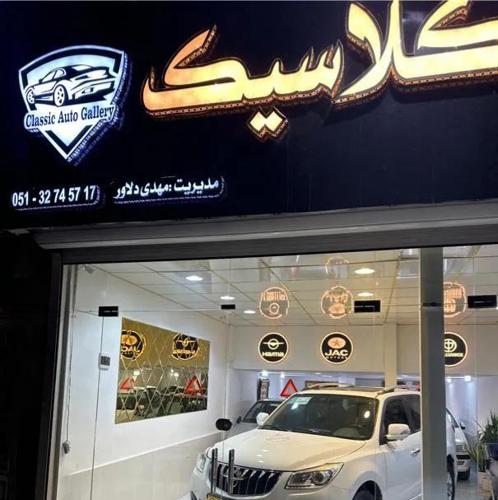 هایما s7  توربو ۹۹