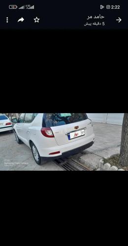 جیلی امگرند