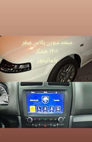 سمند سورن پلاس، مدل ۱۴۰۱