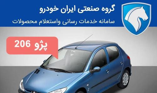پژو 206 تیپ ۲، مدل ۱۴۰۱