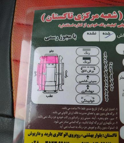 پراید صندوق‌دار CNG، مدل ۱۳۸۷